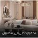Interior Design in Istanbul 4 تصميم داخلي في إسطنبول
