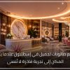 تصميم صالونات تجميل في إسطنبول عندما يتحول المكان إلى تجربة فاخرة لا تُنسى 100x100