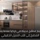تصميم مطابخ حديثة في تركيا, عندما يتحول المطبخ إلى قلب المنزل الحقيقي 6 تصميم مطابخ حديثة في تركيا عندما يتحول المطبخ إلى قلب المنزل الحقيقي